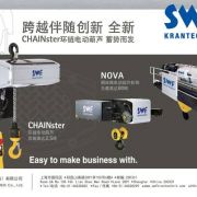 ���x����SWF�����l(w��i) ���ؙC��늺��J��electric hoists��cranes of KONECRANES,swf,