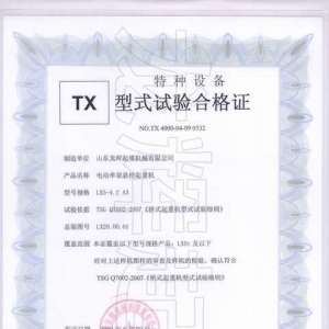 XT08.��ʽԇ�ϸ��C��̖��NO.TX 4000-04-07 0532