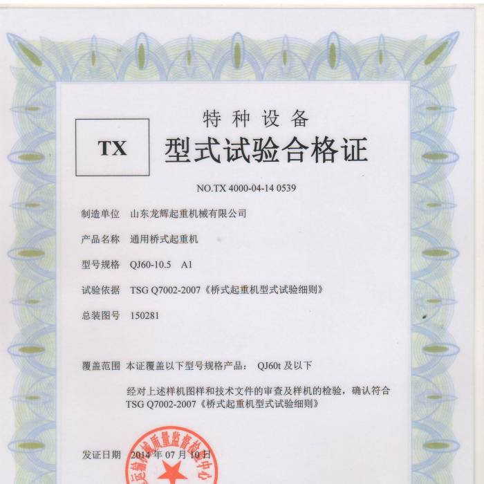 XT36.QJ��60Tͨ�Ø�ʽ���ؙC(j��)����ʽԇ�(y��n)�ϸ��C