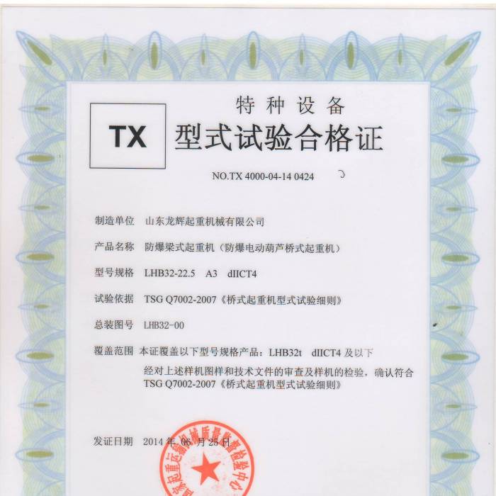 ����늄�(d��ng)���J��ʽ���ؙC(j��)LHB32-22.5  A3dIICT4����ʽԇ�(y��n)�ϸ��C���C����̖(h��o)�� TX 4000-0 ...