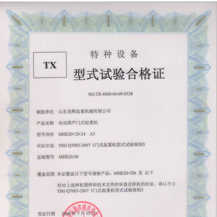 늄�(d��ng)���J�Tʽ���ؙC(j��)MHE20+20-24 A3��ʽԇ�(y��n)�ϸ��C���C����̖(h��o)��TX 4000-04-09 0538