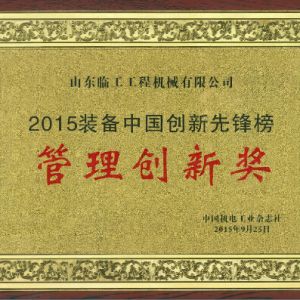 2015�b���Ї���(chu��ng)�����h���u�x�Y(ji��)���l(f��)�� ɽ�|�R���@�����턓(chu��ng)�ª�(ji��ng)��