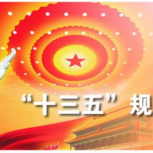 ��ʮ���塱�����չ� �b������I(y��)���������ڡ�ʮ���塱������50%����