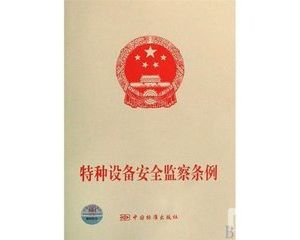 �����о����ʝ��оֽM����ɽ�|ʡ�طN�O(sh��)�䰲ȫ�l������؞��Ӗ(x��n)