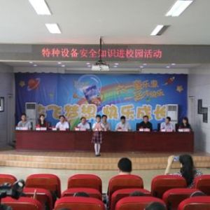 ʡ�|�O(ji��n)��(li��n)��ʡ�����d�_չ�طN�O�䰲ȫ֪�R�MУ�@���