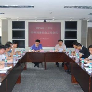 �����о����_�ϰ���ȫ���طN�O�䰲ȫ�������h