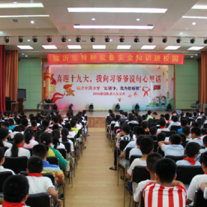 �R�����|(zh��)�O(ji��n)���e�k���طN�O(sh��)�䰲ȫ֪�R�M(j��n)У�@�����(d��ng)