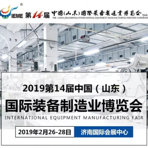 ɽ�|���x���ؙCе���޹�˾������չ��2019��ʮ�Č��Ї���ɽ�|�����H�b������I(y��)���[����