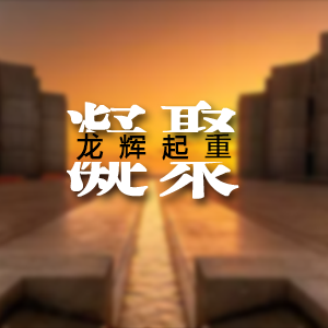 �^�M�İ�������������ɽ�|���x���ؙCе���޹�˾������ͬ��