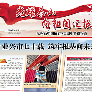 ϲӍ��ɽ�|���x���ؙC(j��)е���޹�˾�s�ǡ�̩����?q��ng)?b��o)���؄e��(b��o)����